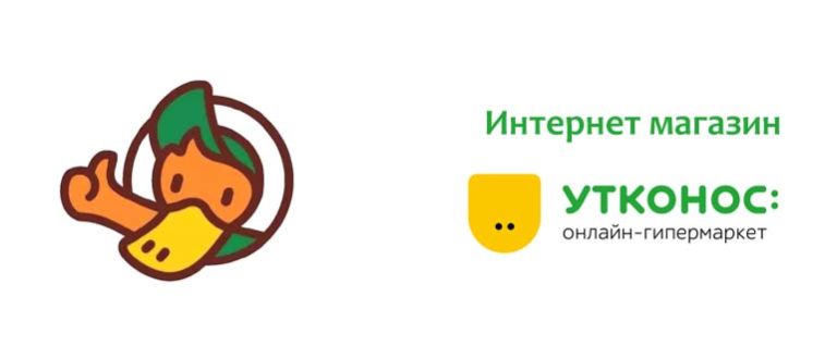 Утконос Интернет Магазин Официальный Сайт