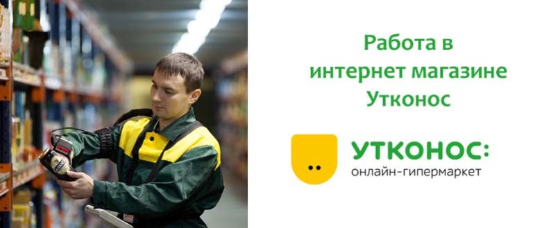 Как устроиться на работу в гта малиновка